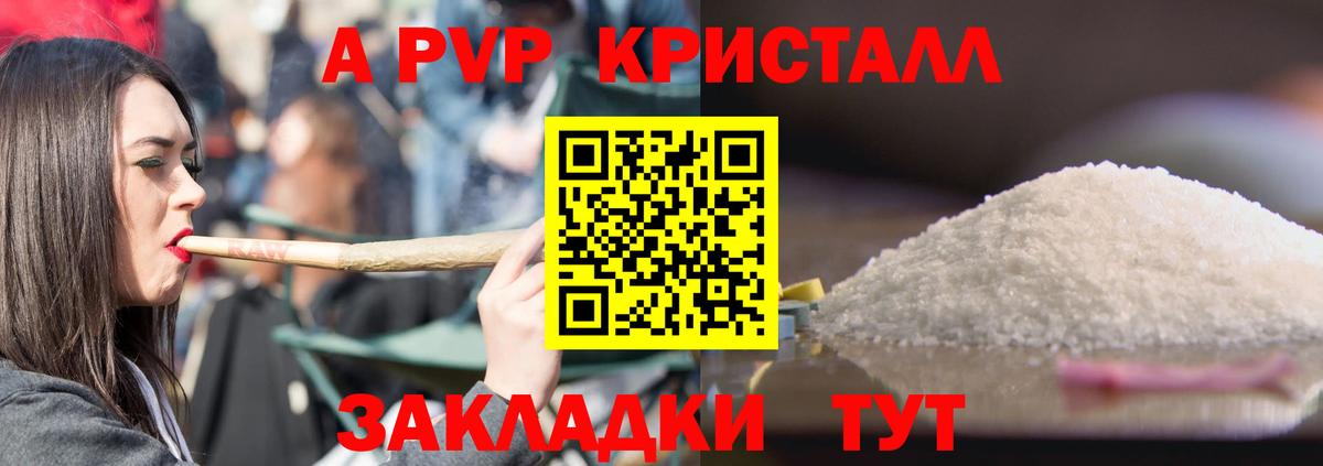 Alfa_PVP  A-PVP СК  Вход с VPN  Ачхой-Мартан  Alpha-PVP мука  Alpha-PVP кристаллы 