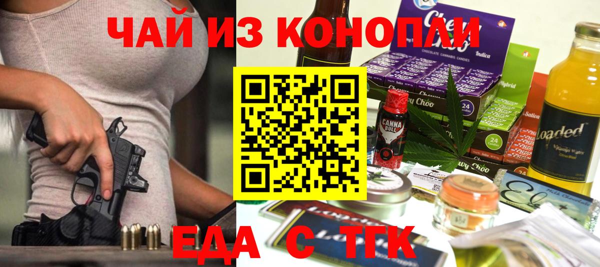 Ачхой-Мартан  Печенье с ТГК марихуана  Вход с VPN 