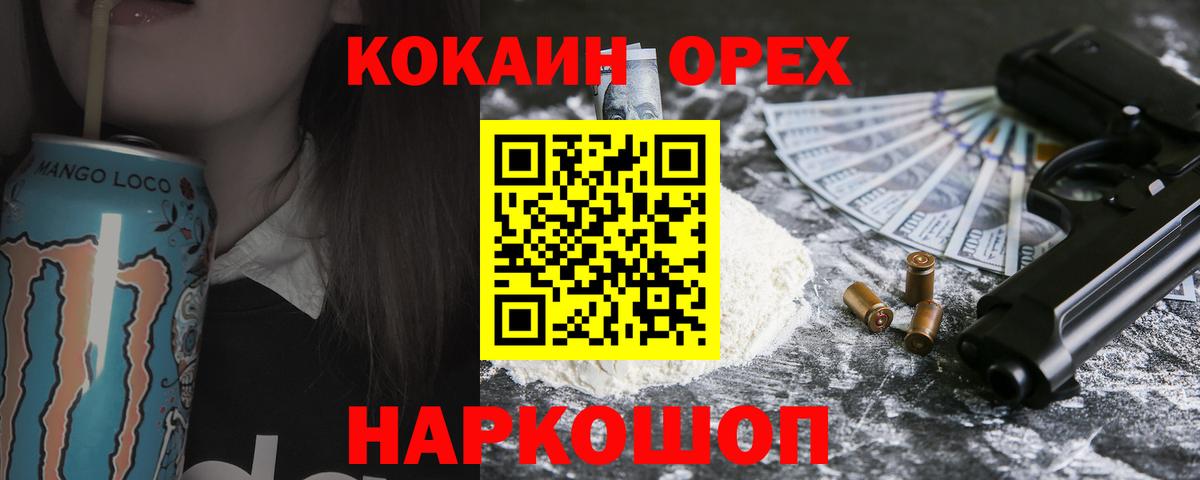 Cocaine Боливия  Вход с VPN  Кокаин 97%  Ачхой-Мартан 