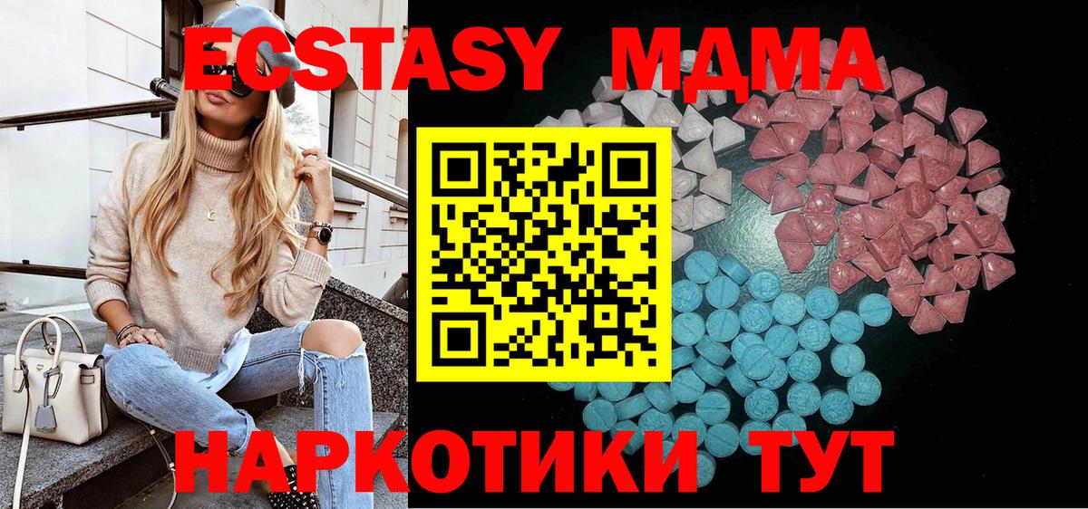 Ecstasy 300 mg  мориарти наркотические препараты  Ачхой-Мартан  Экстази Cube  Вход с VPN 
