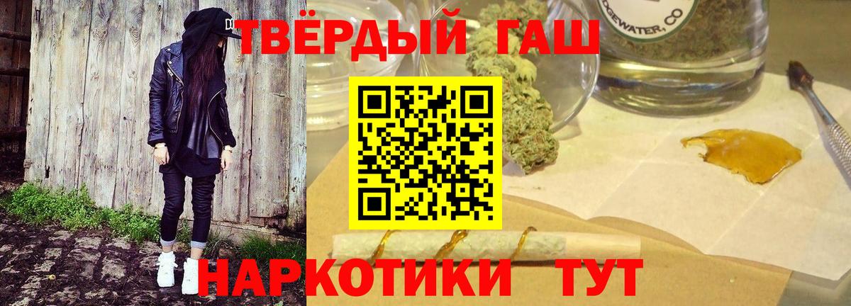 Ачхой-Мартан  ГАШИШ  Вход с VPN  Гашиш Premium  ГАШ Cannabis 
