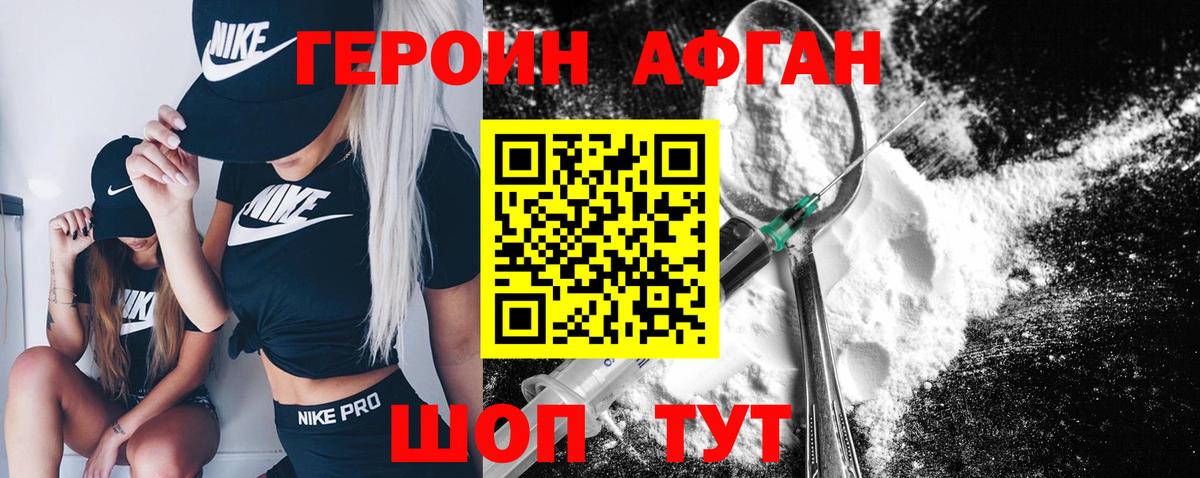 ГЕРОИН гречка Ачхой-Мартан