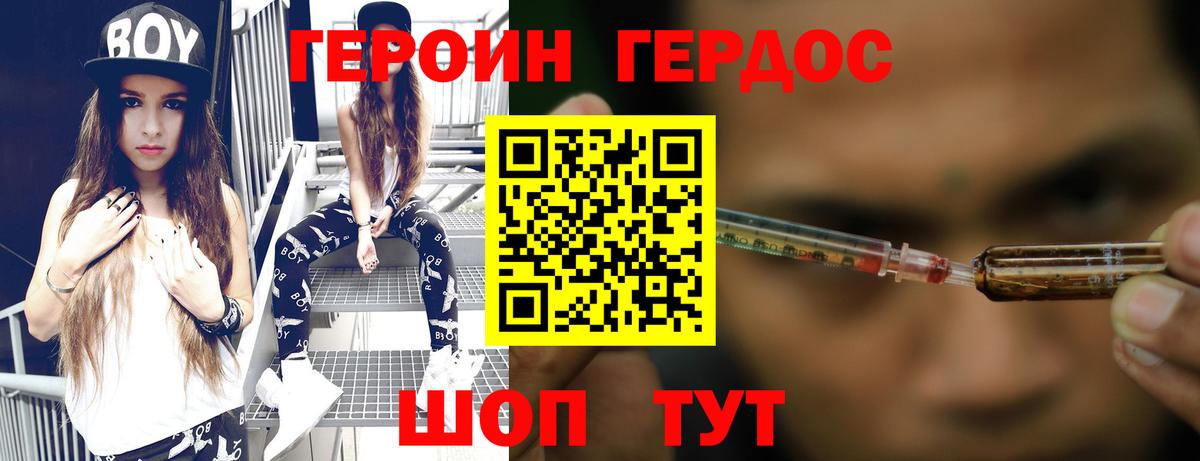 Ачхой-Мартан  ГЕРОИН гречка  Вход с VPN 
