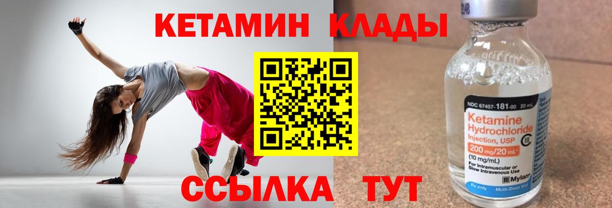 Ачхой-Мартан  КЕТАМИН VHQ  Вход с VPN  КЕТАМИН VHQ 