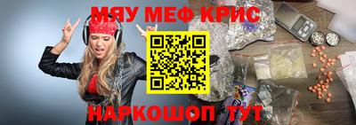 мефедрон VHQ Абакан