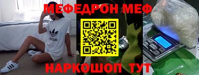 мефедрон VHQ Абакан