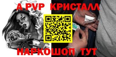 крисы Апшеронск