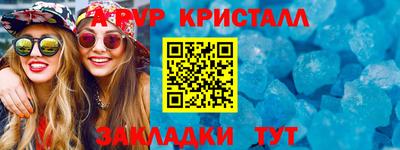крисы Азнакаево