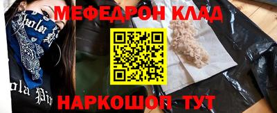 мефедрон VHQ Абакан