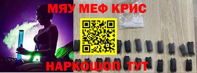 мефедрон VHQ Абакан