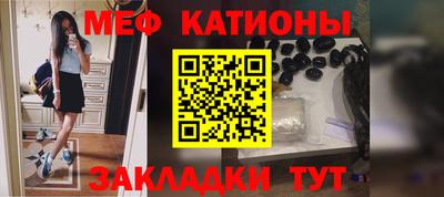 мефедрон VHQ Абакан