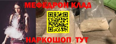 мефедрон VHQ Абакан