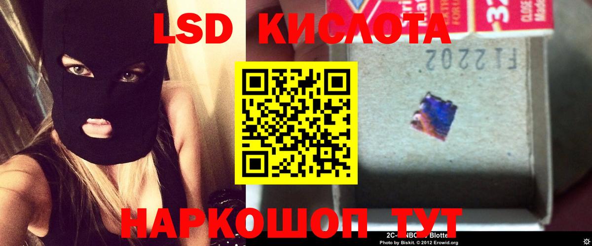 LSD-25 экстази ecstasy Ачхой-Мартан