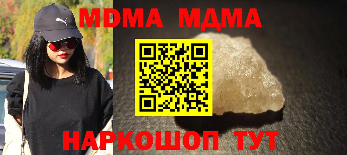 MDMA crystal  Вход с VPN  МДМА молли  Ачхой-Мартан 