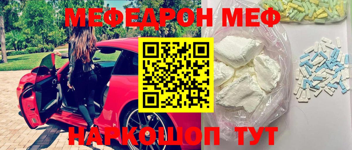МЕФ  Меф  Вход с VPN  Меф 4 MMC  Мефедрон 4 MMC  Ачхой-Мартан 