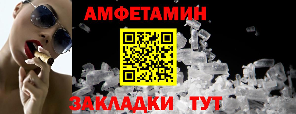 Первитин мет Ачхой-Мартан
