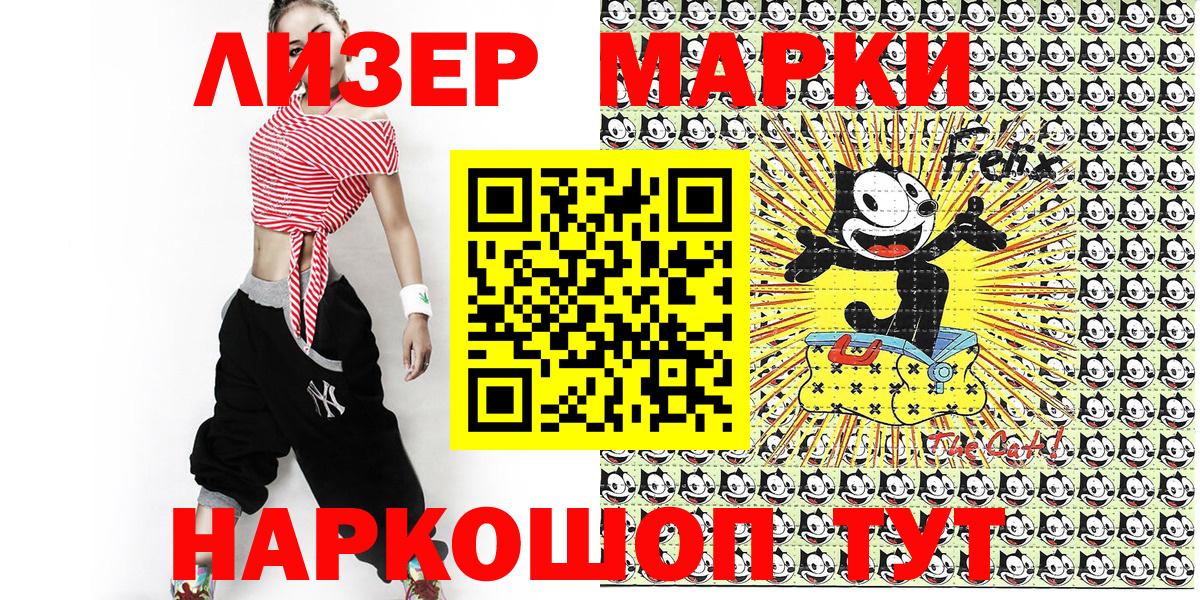 Марки NBOMe 1,5мг Ачхой-Мартан