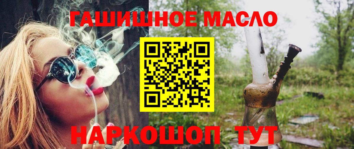 ТГК вейп с тгк Ачхой-Мартан