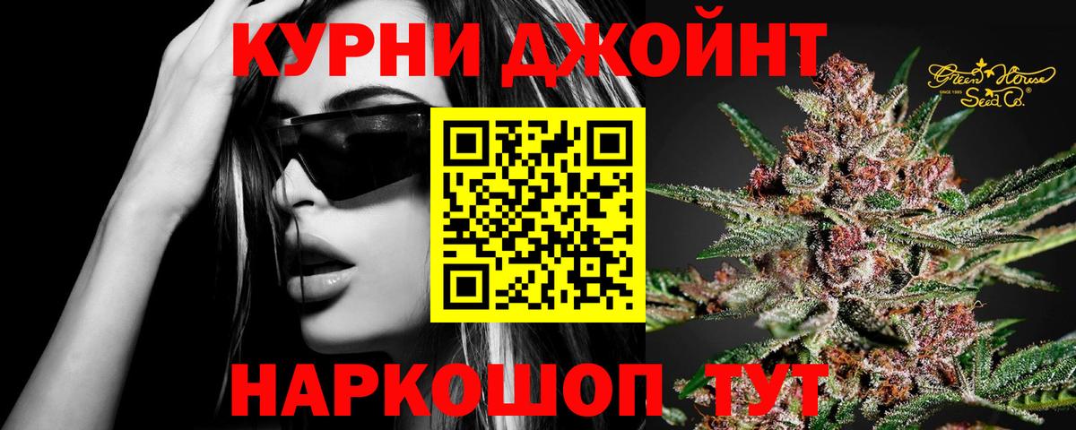 Ачхой-Мартан  МАРИХУАНА индика  Вход с VPN  Марихуана OG Kush 